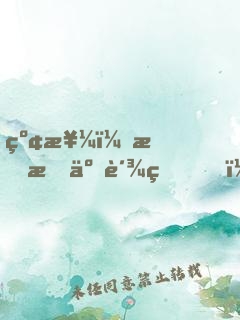 红楼，我成了贾琏？还好有系统！